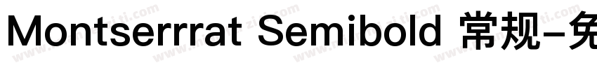 Montserrrat Semibold 常规字体转换